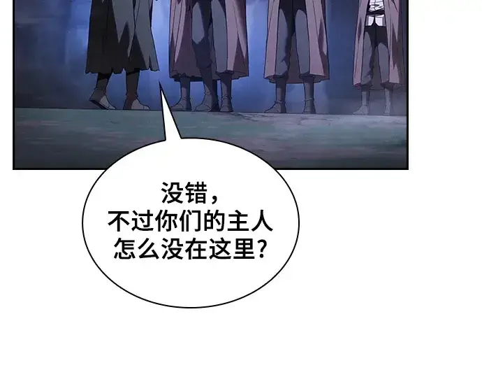 漫画《皇家学院的天才剑豪》第58话第220张图