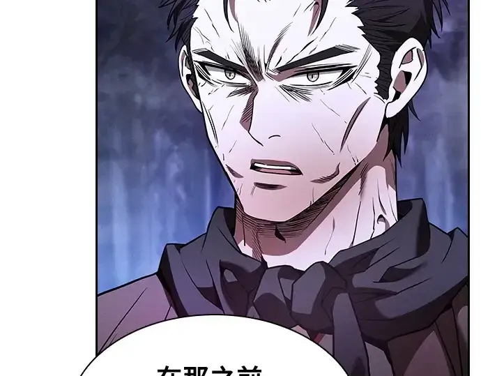 漫画《皇家学院的天才剑豪》第58话第222张图