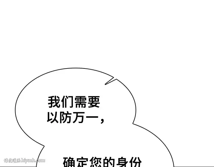 漫画《皇家学院的天才剑豪》第58话第224张图