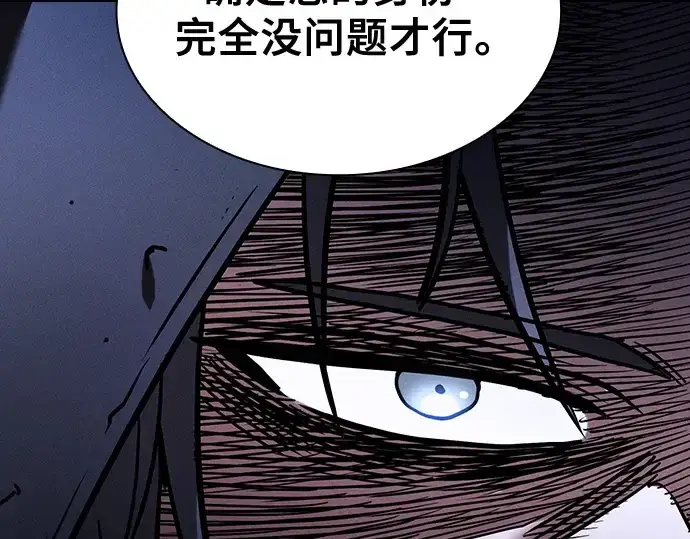 漫画《皇家学院的天才剑豪》第58话第225张图
