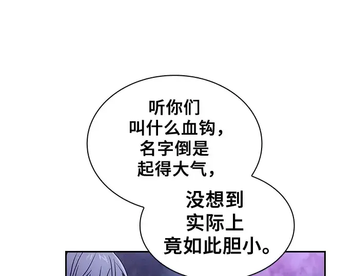 漫画《皇家学院的天才剑豪》第58话第227张图