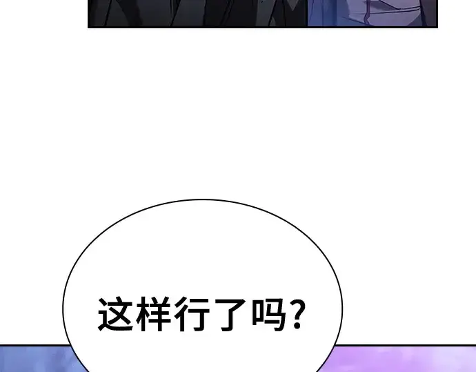 漫画《皇家学院的天才剑豪》第58话第229张图
