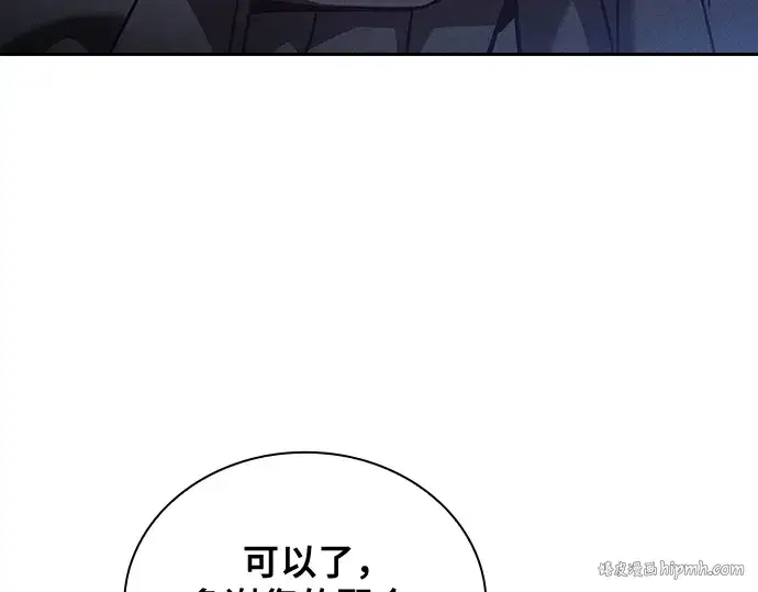 漫画《皇家学院的天才剑豪》第58话第232张图