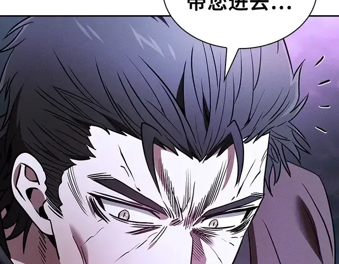 漫画《皇家学院的天才剑豪》第58话第235张图