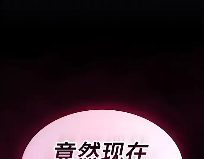 漫画《皇家学院的天才剑豪》第58话第243张图