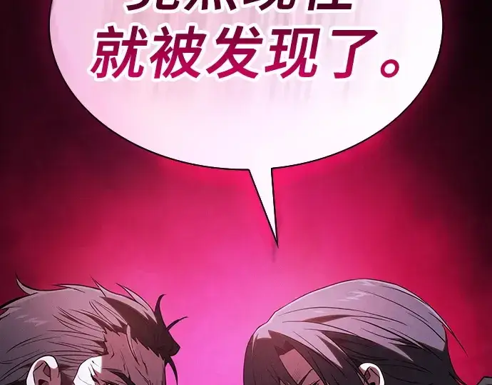 漫画《皇家学院的天才剑豪》第58话第244张图