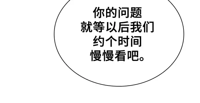 漫画《皇家学院的天才剑豪》第58话第25张图