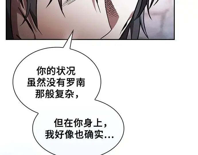 漫画《皇家学院的天才剑豪》第58话第27张图