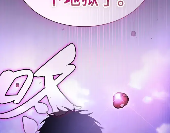 漫画《皇家学院的天才剑豪》第58话第271张图