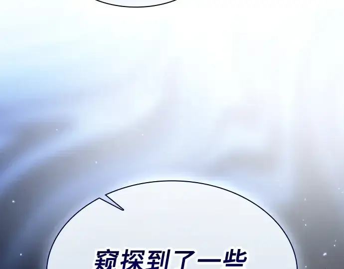 漫画《皇家学院的天才剑豪》第58话第28张图