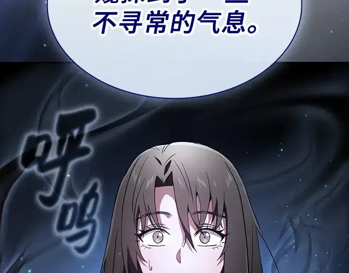 漫画《皇家学院的天才剑豪》第58话第29张图