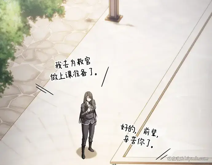 漫画《皇家学院的天才剑豪》第58话第40张图