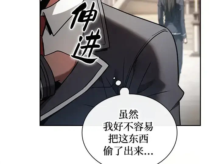 漫画《皇家学院的天才剑豪》第58话第43张图