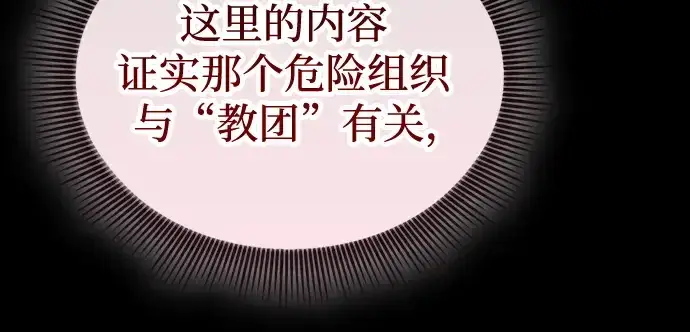 漫画《皇家学院的天才剑豪》第58话第48张图