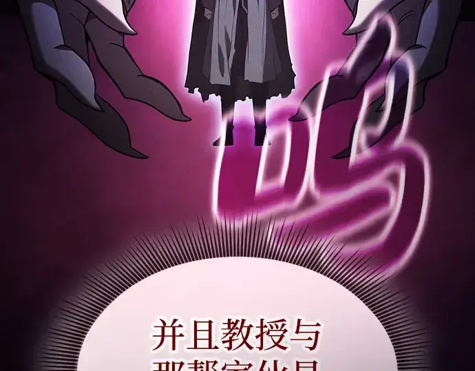漫画《皇家学院的天才剑豪》第58话第51张图