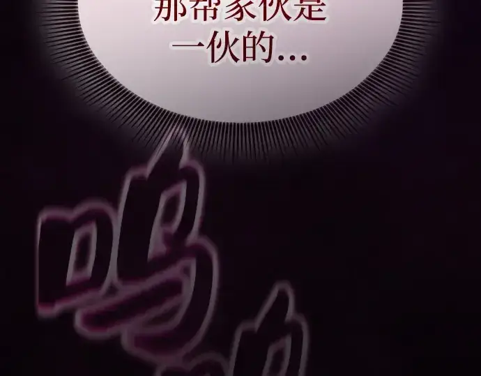 漫画《皇家学院的天才剑豪》第58话第52张图