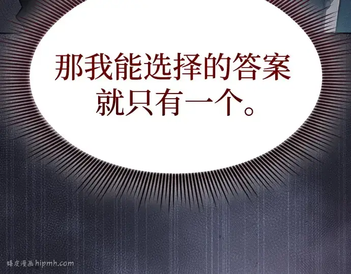 漫画《皇家学院的天才剑豪》第58话第56张图