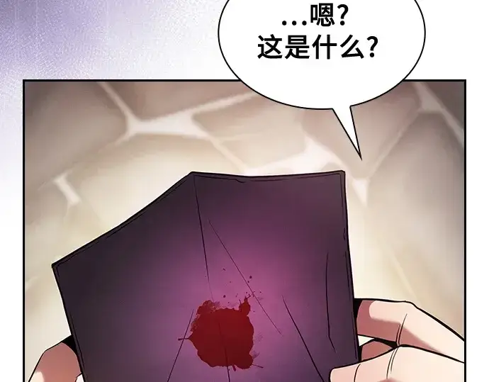 漫画《皇家学院的天才剑豪》第58话第58张图