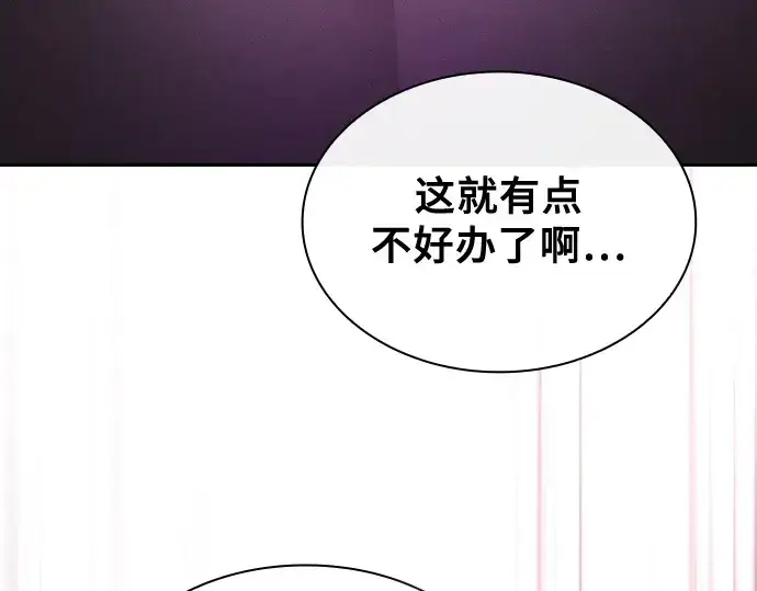 漫画《皇家学院的天才剑豪》第58话第62张图