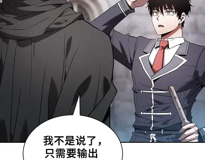 漫画《皇家学院的天才剑豪》第58话第7张图