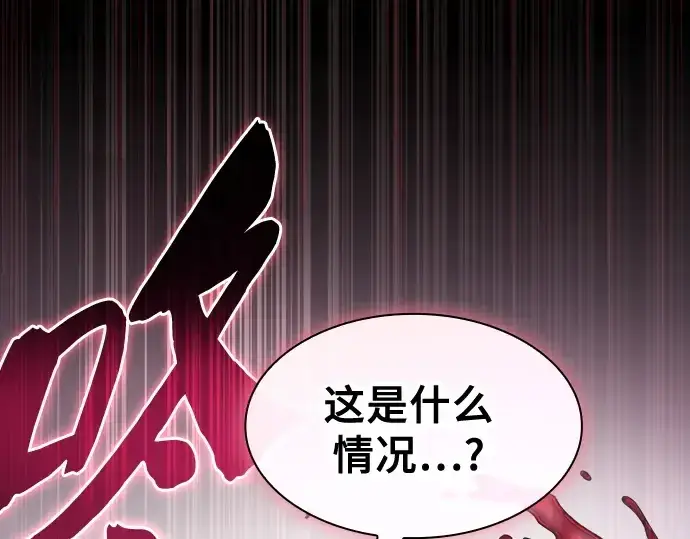 漫画《皇家学院的天才剑豪》第58话第74张图