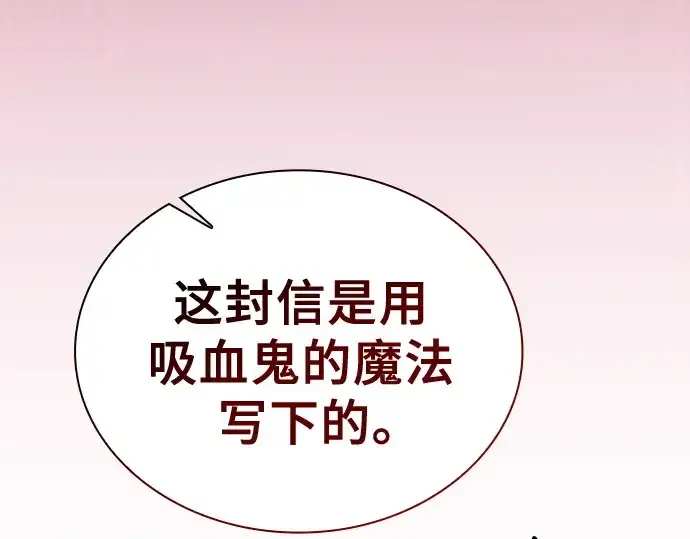 漫画《皇家学院的天才剑豪》第58话第78张图