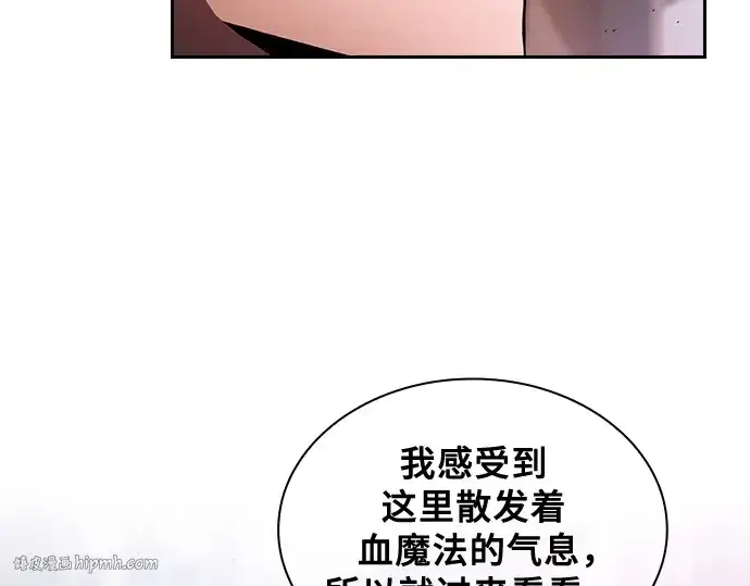 漫画《皇家学院的天才剑豪》第58话第80张图