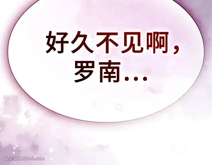 漫画《皇家学院的天才剑豪》第58话第88张图