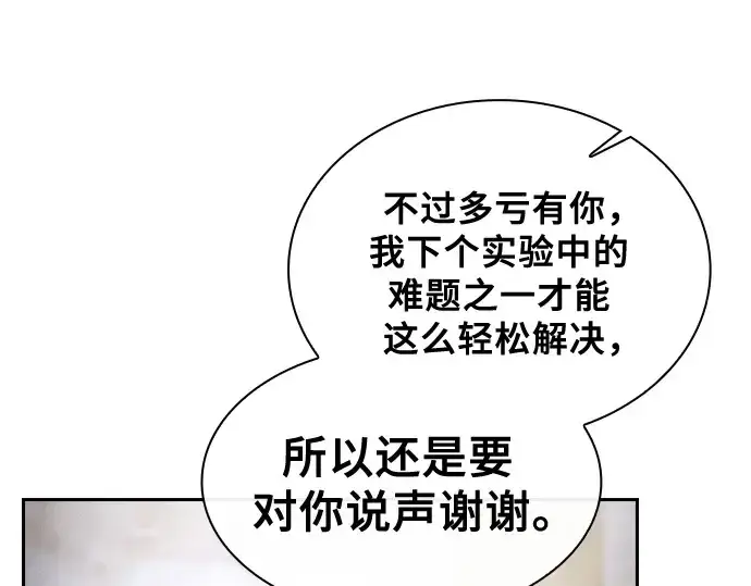 漫画《皇家学院的天才剑豪》第58话第9张图