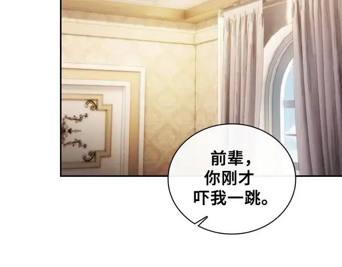漫画《皇家学院的天才剑豪》第58话第95张图