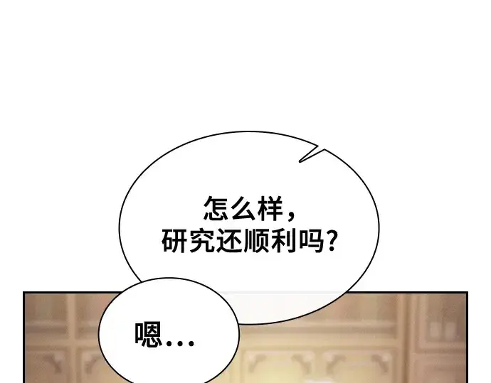 漫画《皇家学院的天才剑豪》第58话第99张图