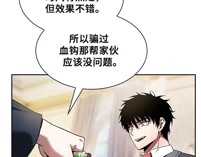 漫画《皇家学院的天才剑豪》第59话第10张图