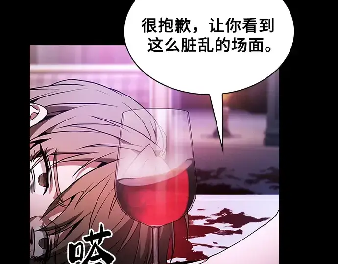 漫画《皇家学院的天才剑豪》第59话第107张图