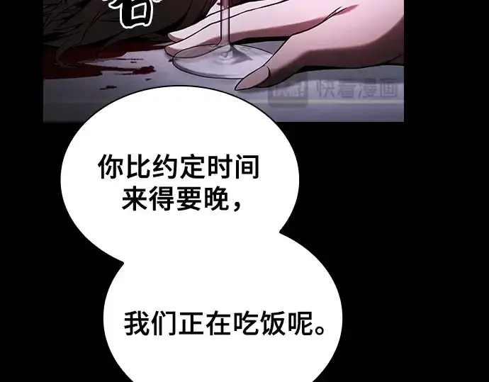 漫画《皇家学院的天才剑豪》第59话第108张图