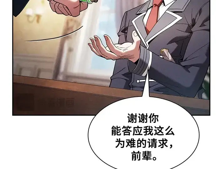 漫画《皇家学院的天才剑豪》第59话第11张图