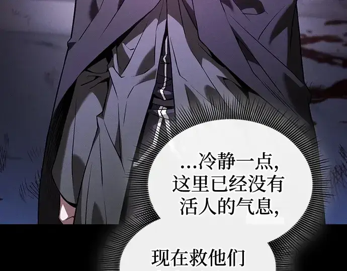 漫画《皇家学院的天才剑豪》第59话第111张图
