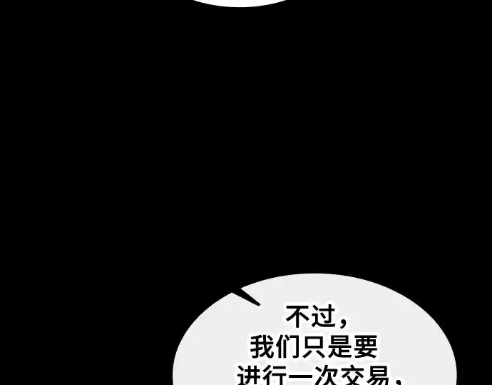 漫画《皇家学院的天才剑豪》第59话第115张图
