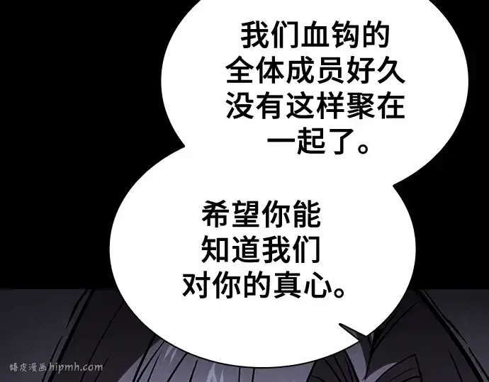 漫画《皇家学院的天才剑豪》第59话第120张图