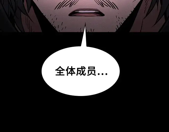 漫画《皇家学院的天才剑豪》第59话第122张图