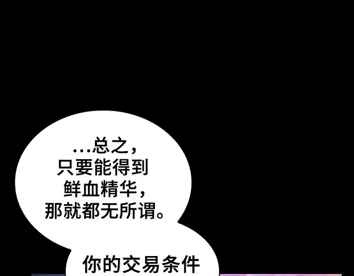 漫画《皇家学院的天才剑豪》第59话第123张图