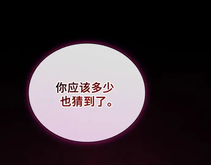 漫画《皇家学院的天才剑豪》第59话第126张图