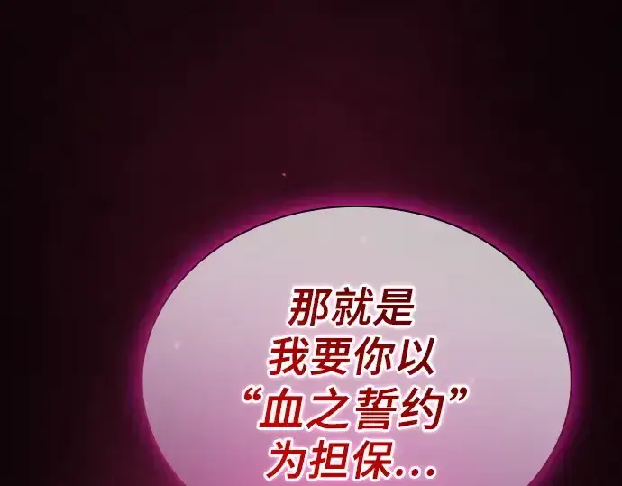 漫画《皇家学院的天才剑豪》第59话第127张图