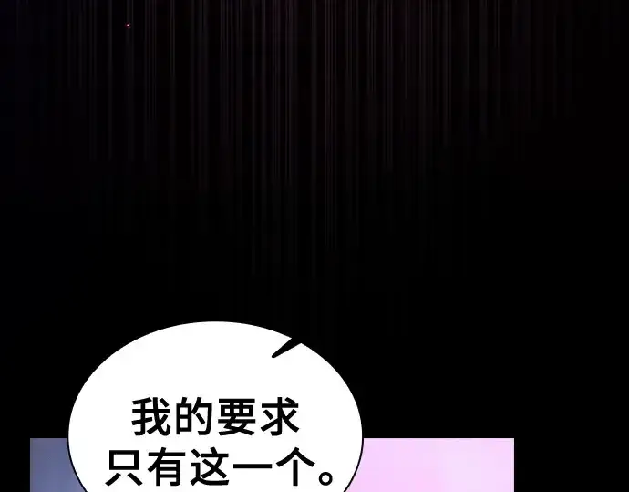 漫画《皇家学院的天才剑豪》第59话第132张图