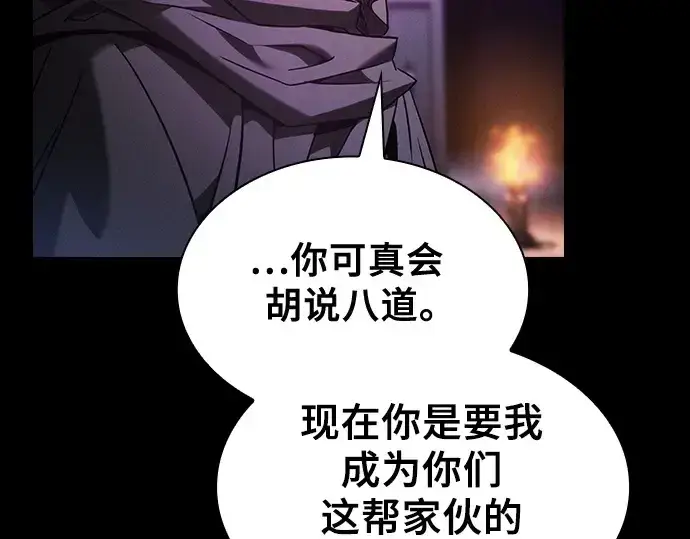 漫画《皇家学院的天才剑豪》第59话第134张图