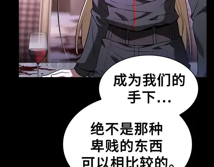 漫画《皇家学院的天才剑豪》第59话第137张图