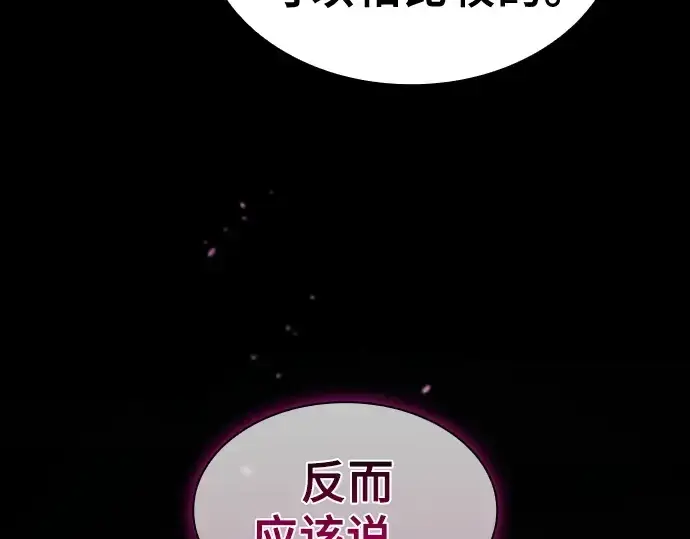 漫画《皇家学院的天才剑豪》第59话第138张图