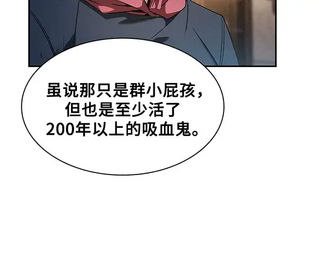 漫画《皇家学院的天才剑豪》第59话第14张图