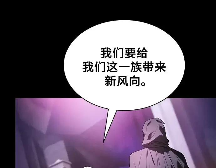 漫画《皇家学院的天才剑豪》第59话第145张图