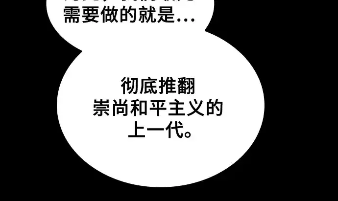 漫画《皇家学院的天才剑豪》第59话第147张图