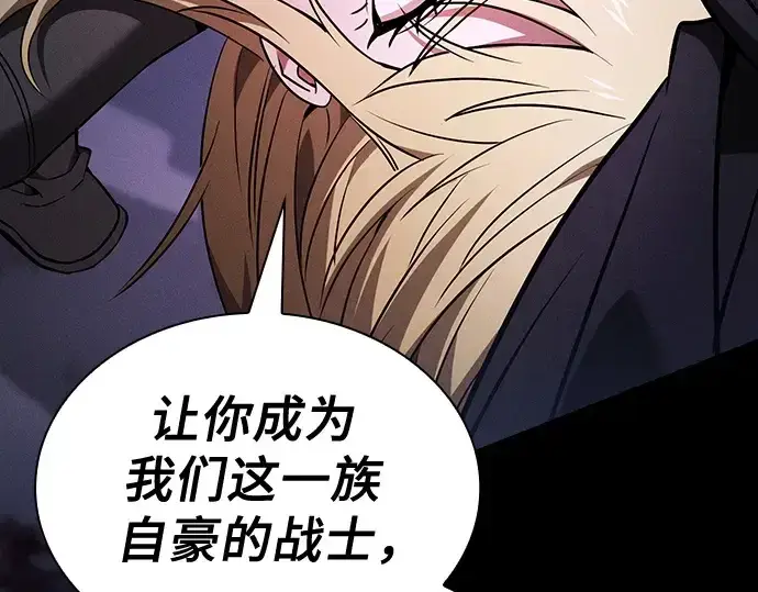 漫画《皇家学院的天才剑豪》第59话第154张图